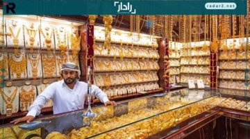 أسعار الذهب في السعودية وعيار 21 تستمر بالارتفاع والمفاجآت تلوح في الأفق